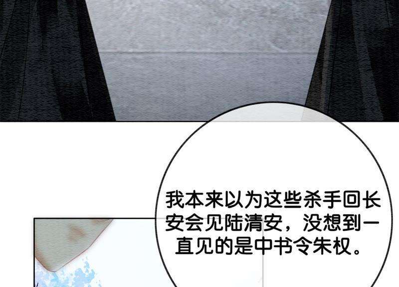 朝堂有妖气49话 旗鱼