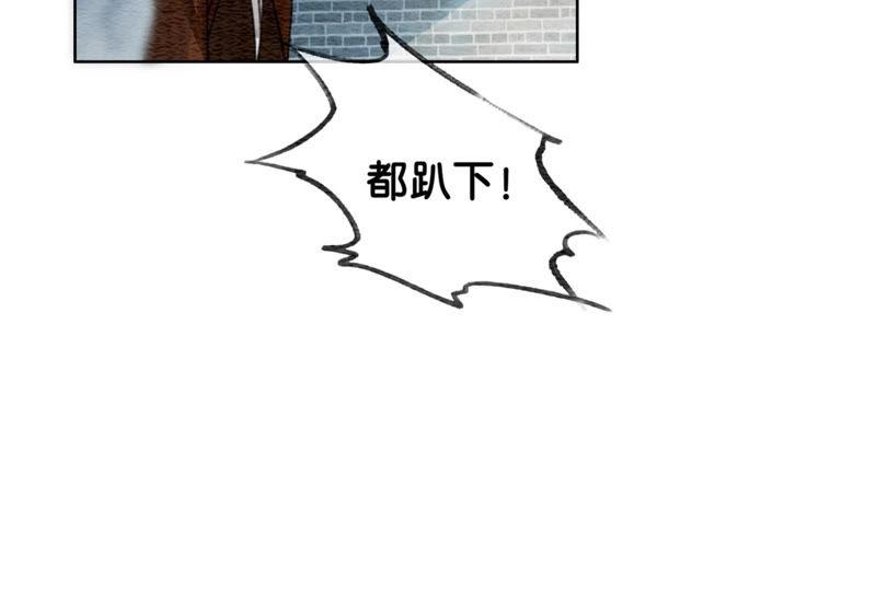 朝堂有妖气49话 旗鱼