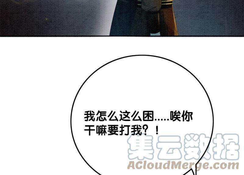 朝堂有妖气49话 旗鱼