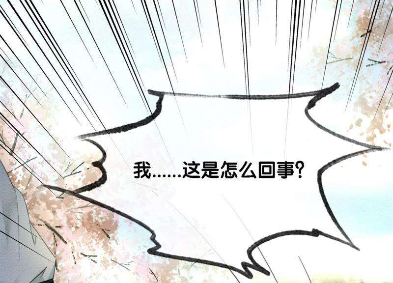 朝堂有妖气49话 旗鱼