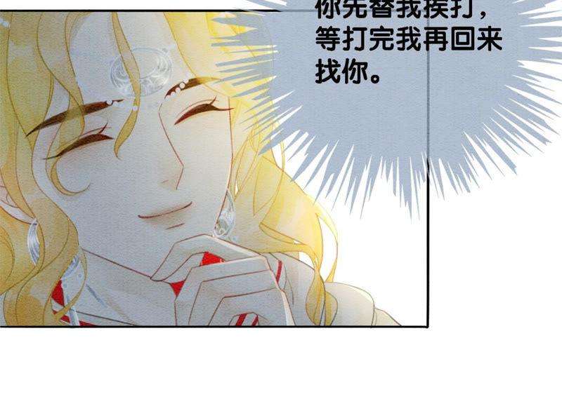 朝堂有妖气49话 旗鱼