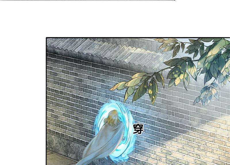 朝堂有妖气49话 旗鱼