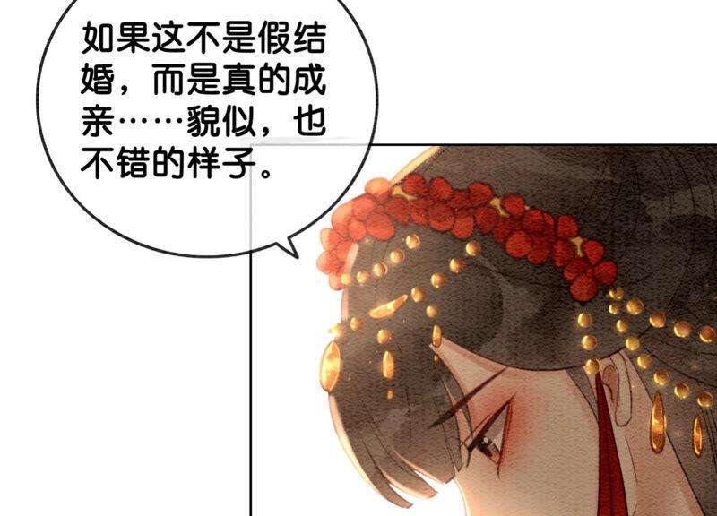 朝堂有妖气52话 有妖闹事又如何？