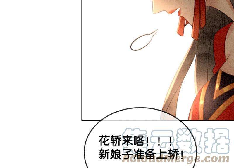 朝堂有妖气52话 有妖闹事又如何？