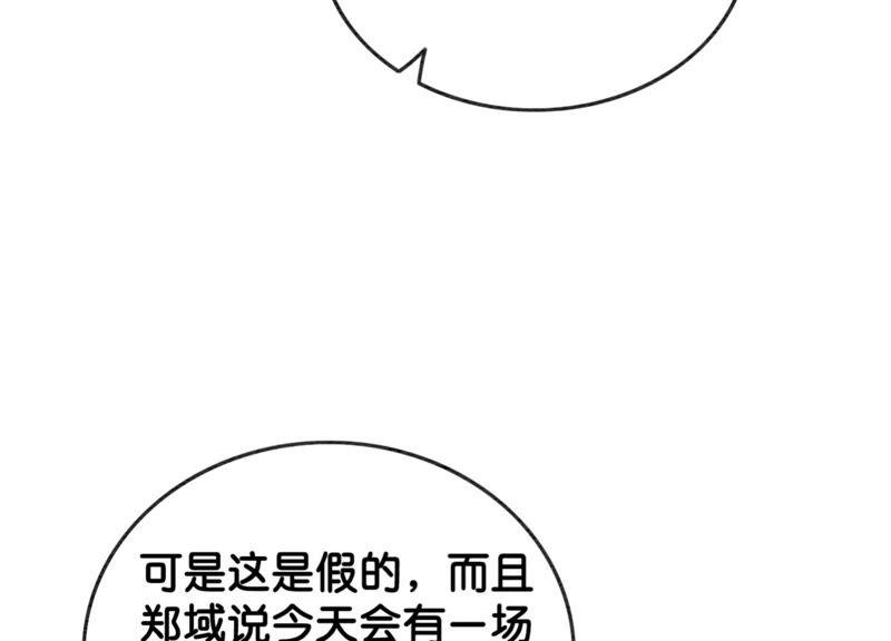朝堂有妖气52话 有妖闹事又如何？