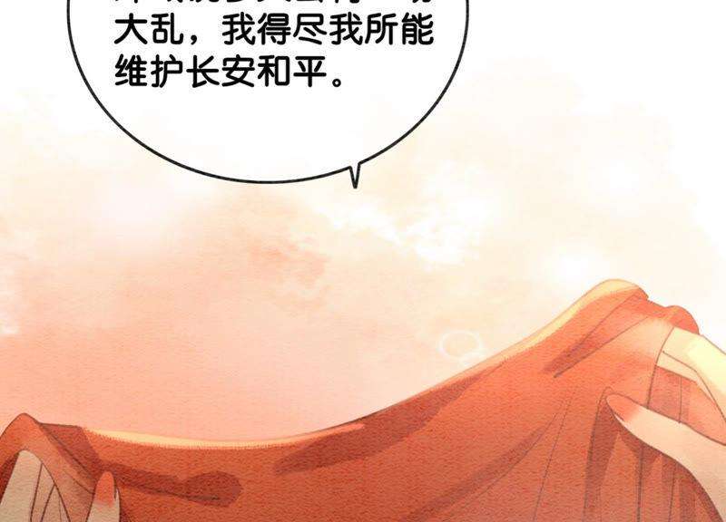 朝堂有妖气52话 有妖闹事又如何？
