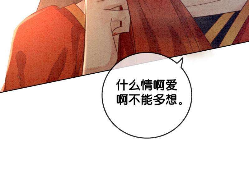 朝堂有妖气52话 有妖闹事又如何？