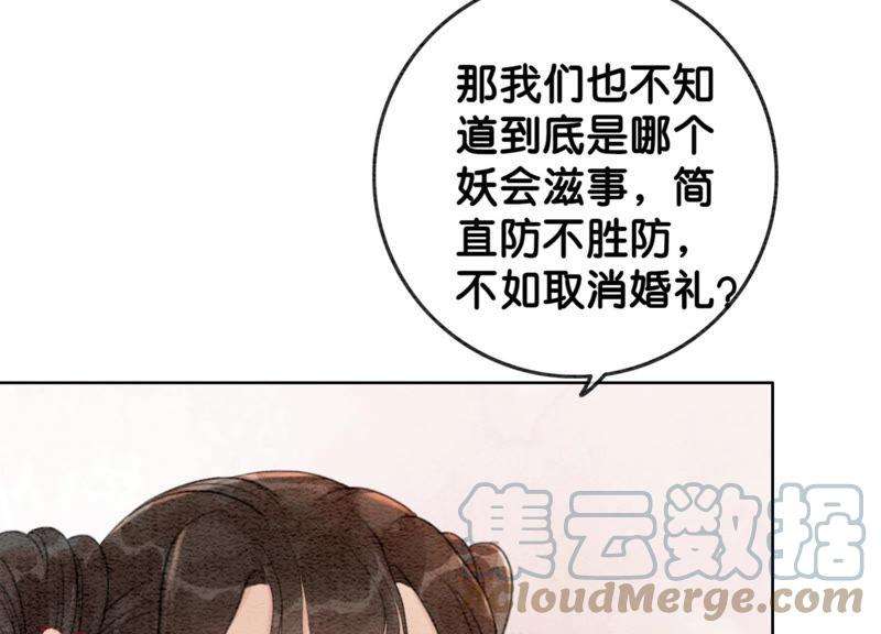 朝堂有妖气52话 有妖闹事又如何？