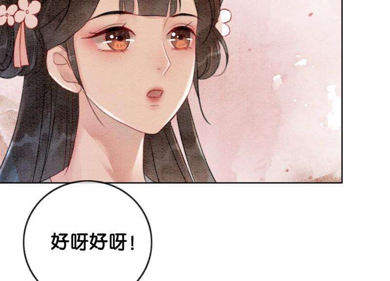 朝堂有妖气52话 有妖闹事又如何？