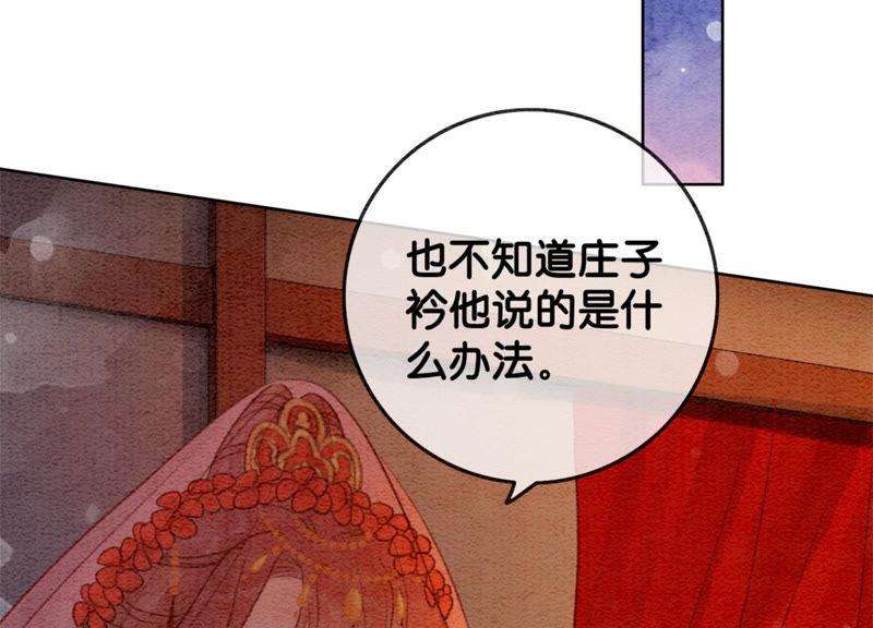 朝堂有妖气52话 有妖闹事又如何？