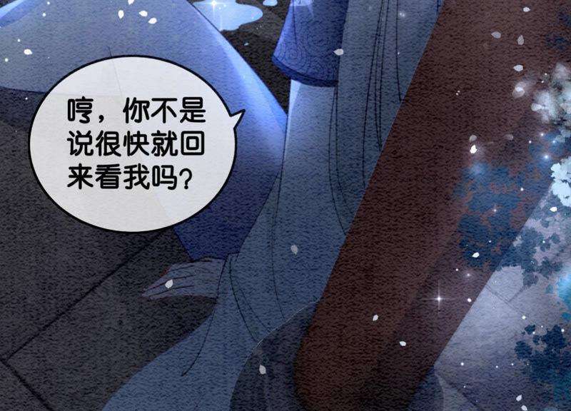 朝堂有妖气52话 有妖闹事又如何？