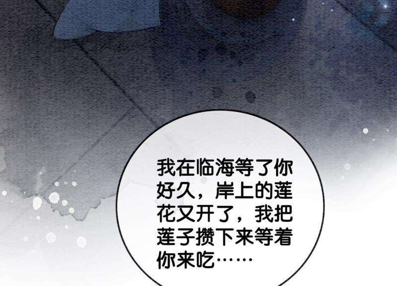 朝堂有妖气52话 有妖闹事又如何？