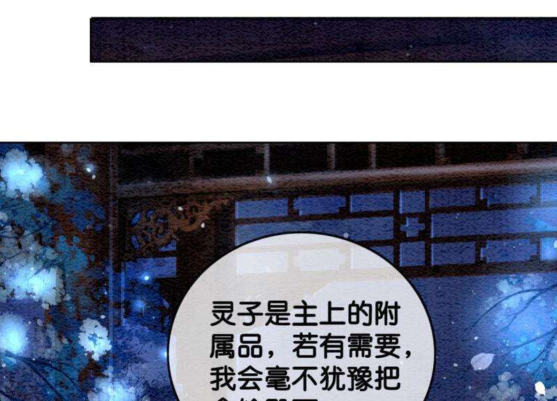 朝堂有妖气52话 有妖闹事又如何？