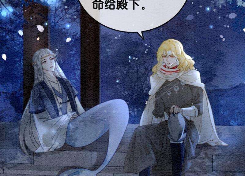 朝堂有妖气52话 有妖闹事又如何？