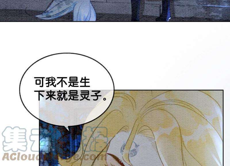 朝堂有妖气52话 有妖闹事又如何？