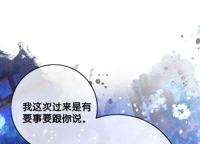 朝堂有妖气52话 有妖闹事又如何？