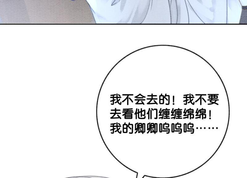 朝堂有妖气52话 有妖闹事又如何？