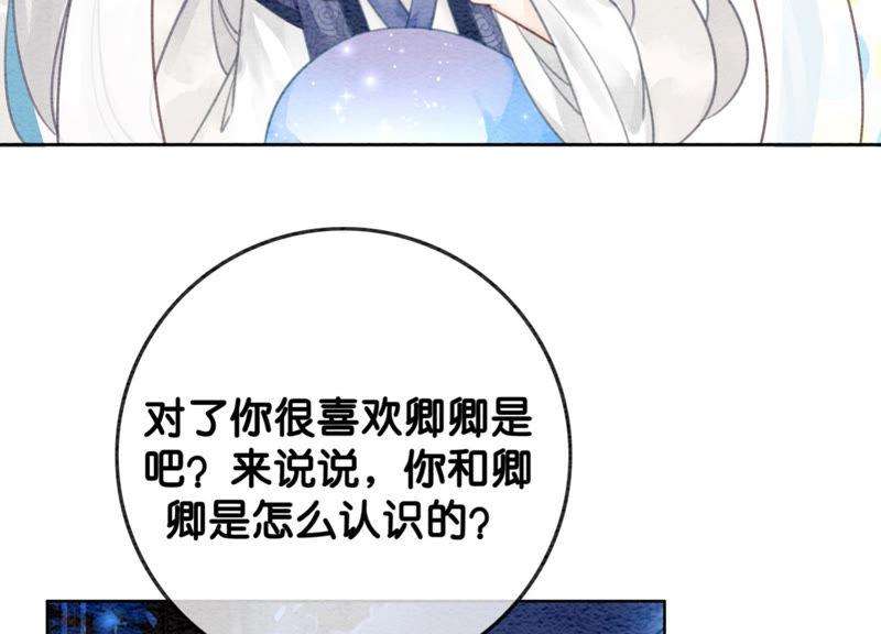 朝堂有妖气52话 有妖闹事又如何？