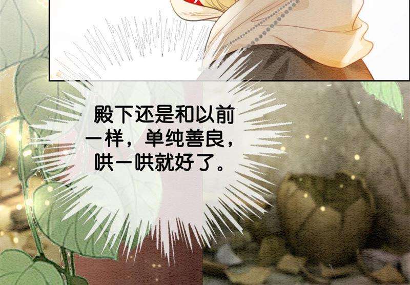 朝堂有妖气52话 有妖闹事又如何？