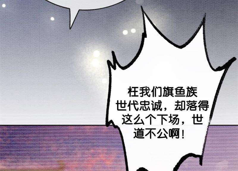 朝堂有妖气52话 有妖闹事又如何？