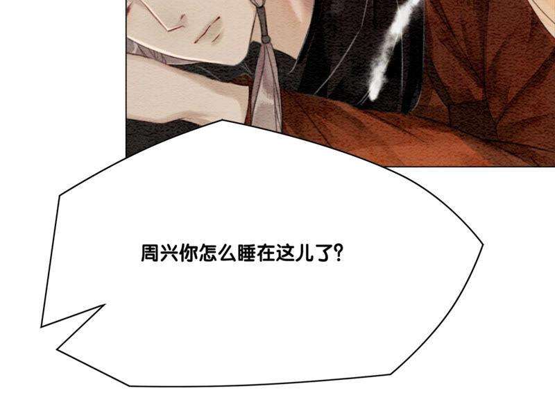 朝堂有妖气52话 有妖闹事又如何？