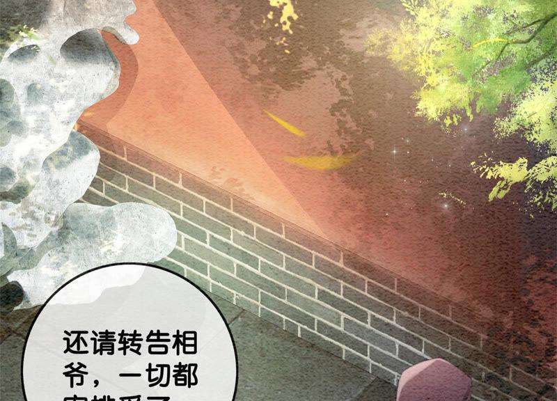 朝堂有妖气52话 有妖闹事又如何？