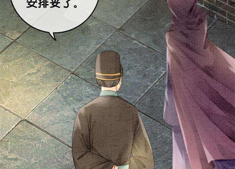朝堂有妖气52话 有妖闹事又如何？