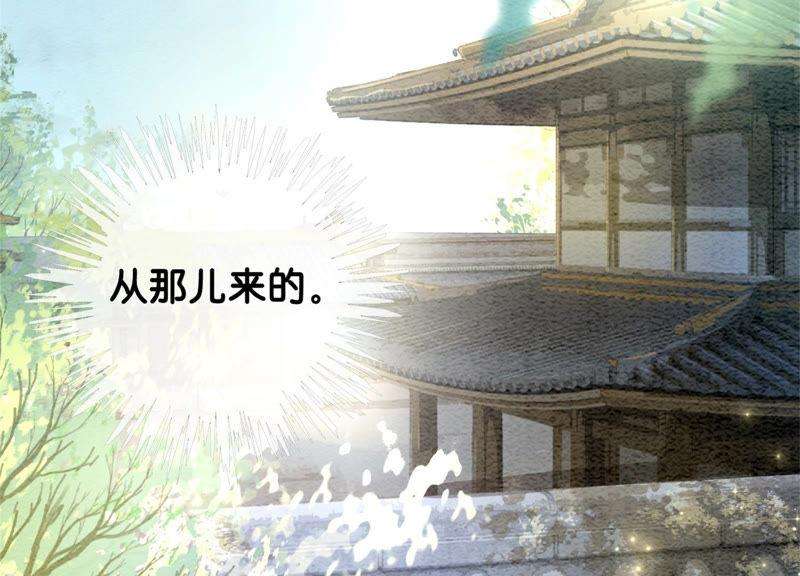 朝堂有妖气52话 有妖闹事又如何？