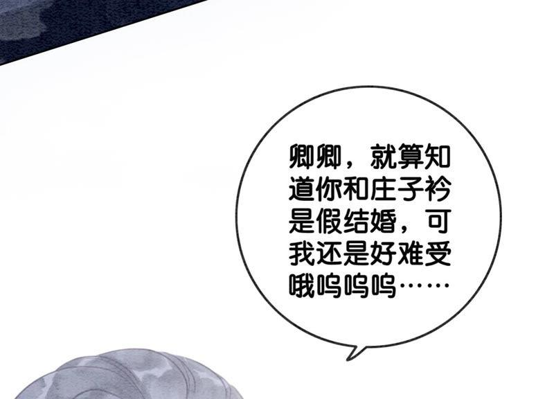 朝堂有妖气52话 有妖闹事又如何？