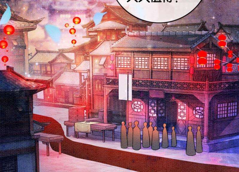 朝堂有妖气52话 有妖闹事又如何？