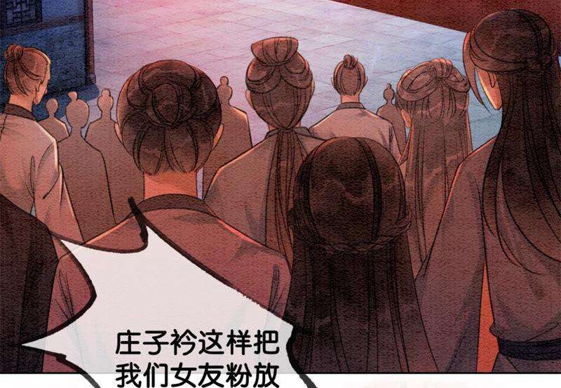 朝堂有妖气52话 有妖闹事又如何？