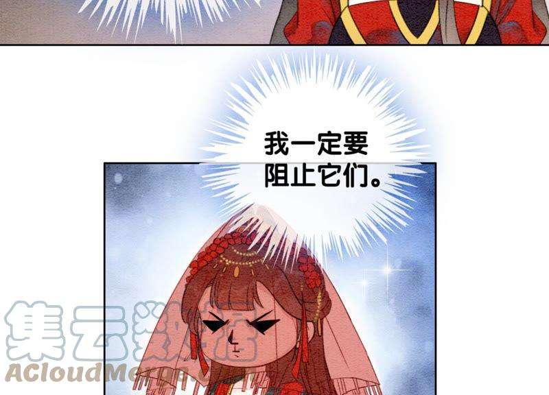 朝堂有妖气53话 大婚之日