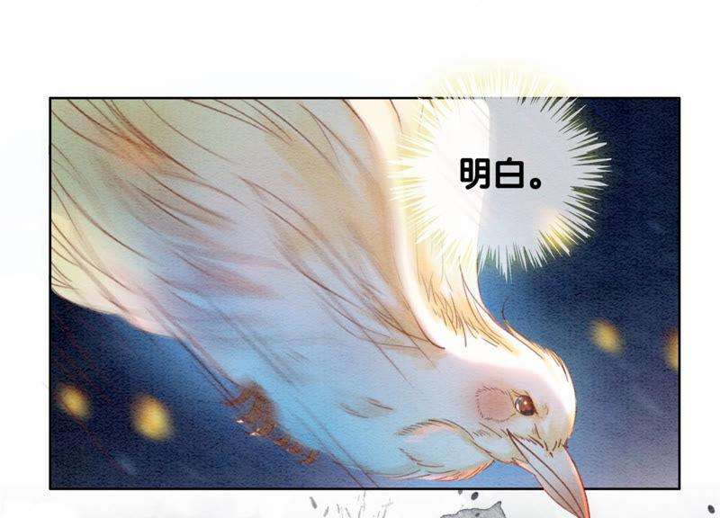 朝堂有妖气53话 大婚之日