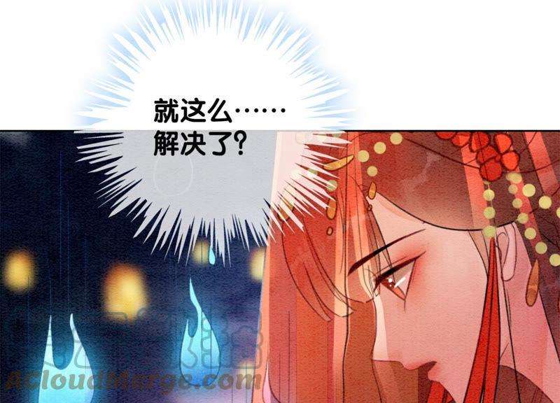 朝堂有妖气53话 大婚之日