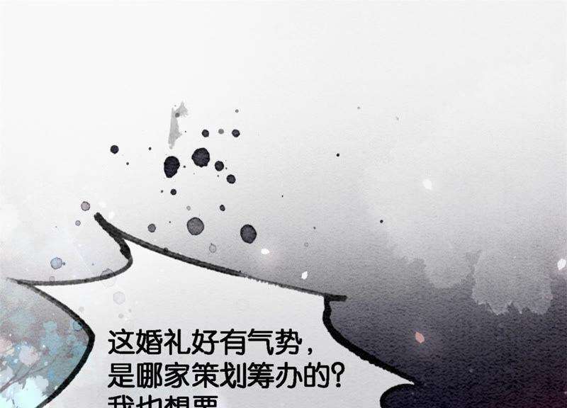 朝堂有妖气53话 大婚之日