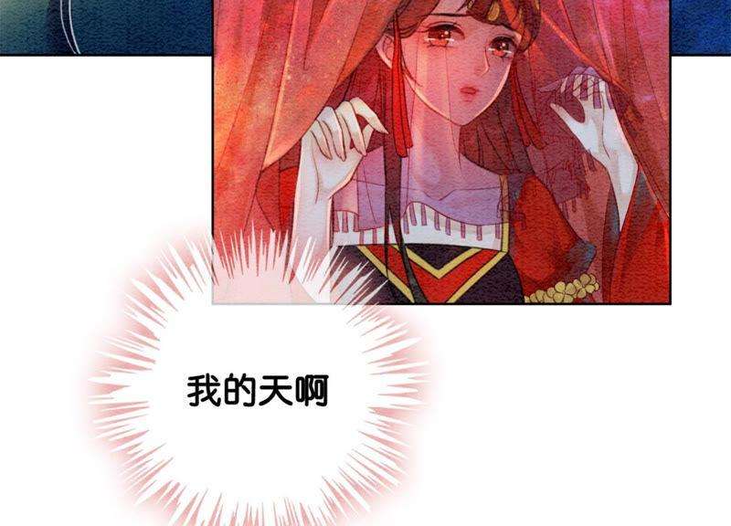 朝堂有妖气53话 大婚之日