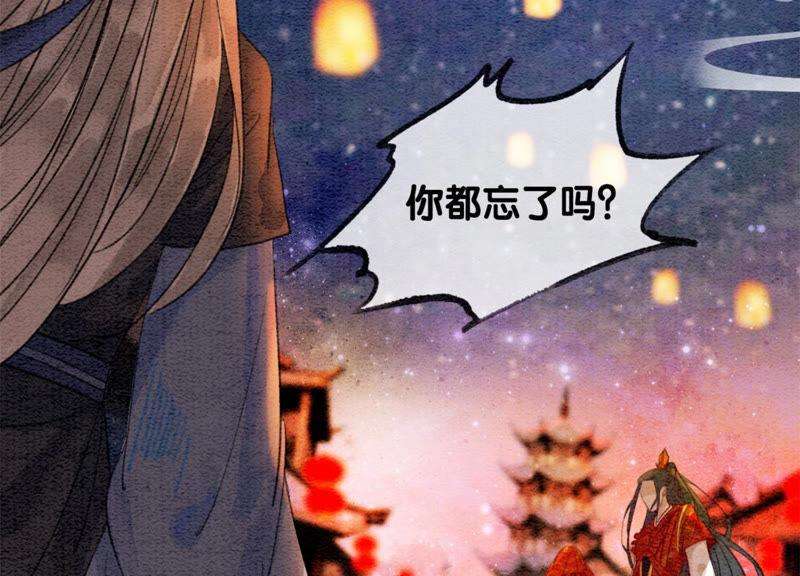 朝堂有妖气53话 大婚之日