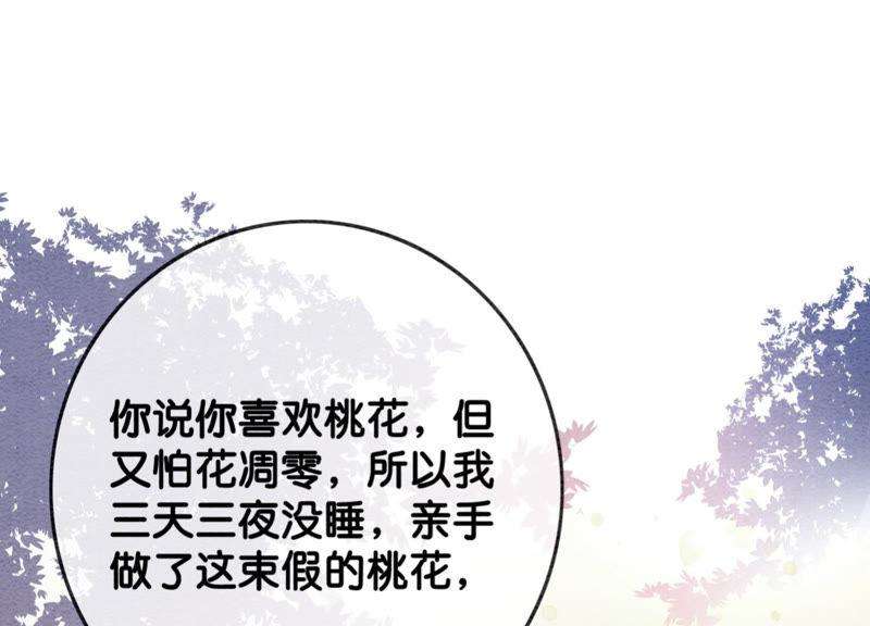 朝堂有妖气53话 大婚之日