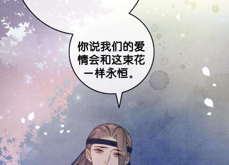 朝堂有妖气53话 大婚之日