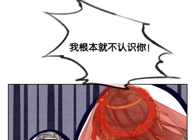 朝堂有妖气53话 大婚之日