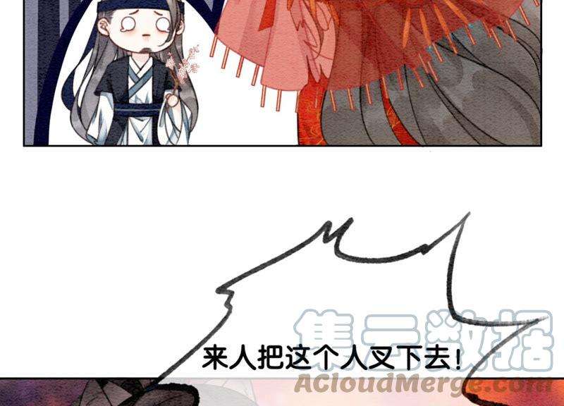 朝堂有妖气53话 大婚之日