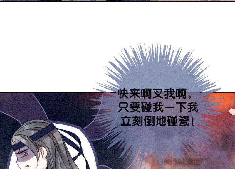 朝堂有妖气53话 大婚之日