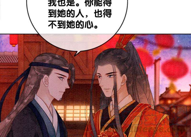 朝堂有妖气53话 大婚之日
