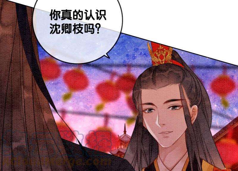 朝堂有妖气53话 大婚之日