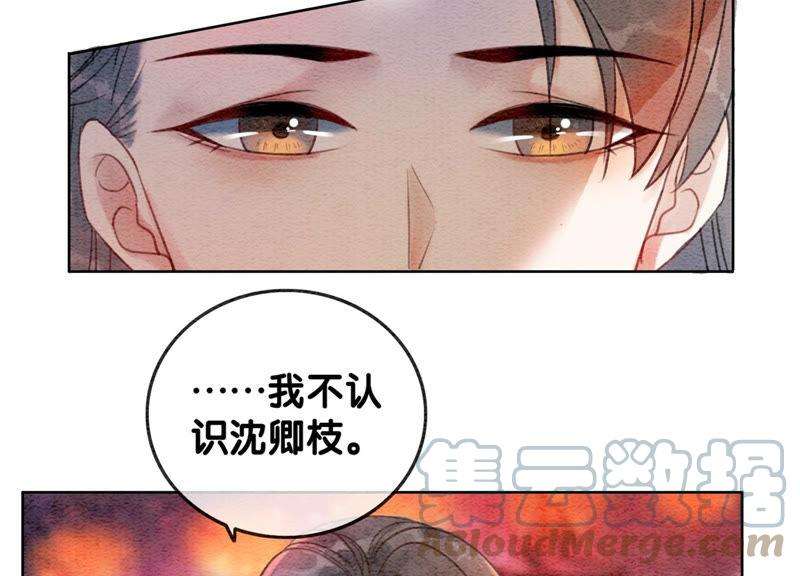 朝堂有妖气53话 大婚之日