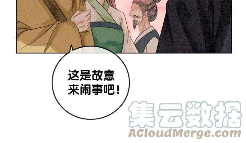 朝堂有妖气53话 大婚之日