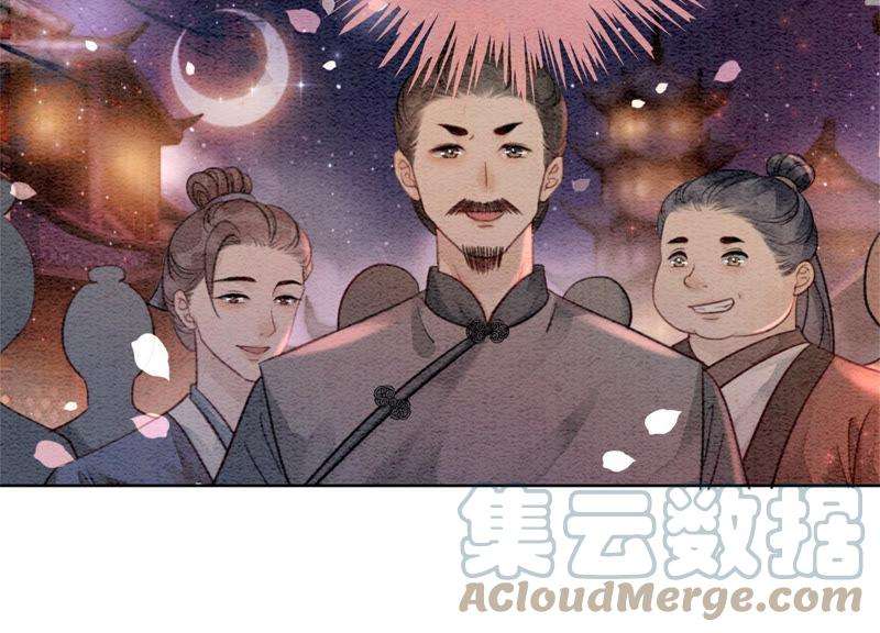 朝堂有妖气53话 大婚之日
