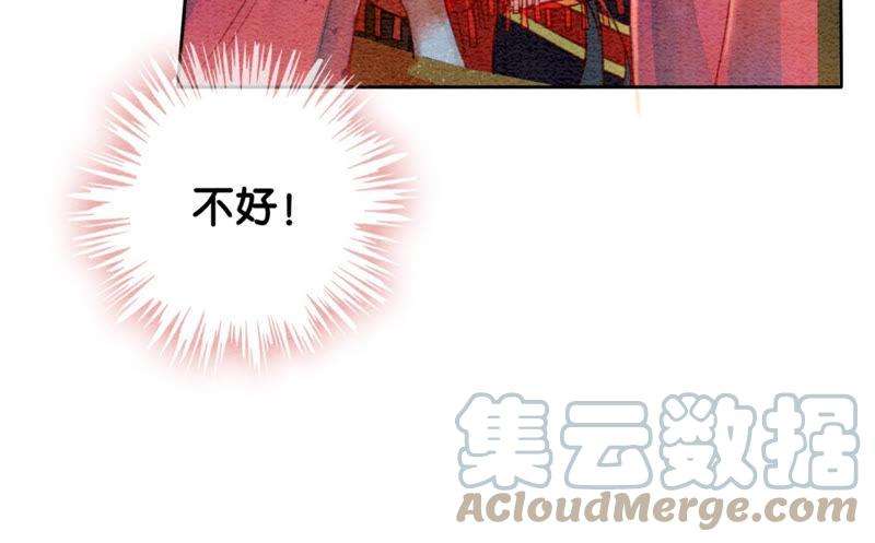 朝堂有妖气53话 大婚之日