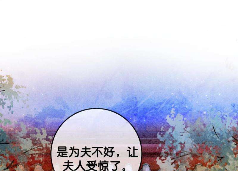 朝堂有妖气54话 夫人，我们拜天地吧！