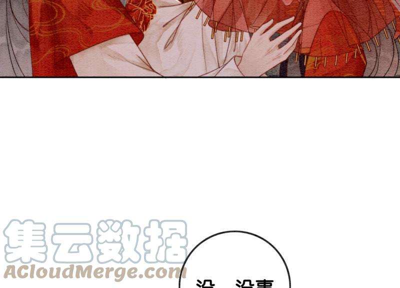 朝堂有妖气54话 夫人，我们拜天地吧！